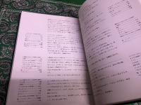 ヨーロッパのオードヴル　（昭和55年　第4刷）　★画像7枚　ご参照くださいませ