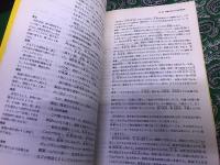 烹調技術　中国料理技術入門　（昭和57年　第1刷）　★画像7枚　ご参照くださいませ