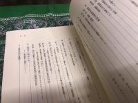 解釈学の根本問題　現代哲学の根本問題　7　（1984年　第6刷）　★画像7枚　ご参照くださいませ