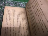 福岡県神社誌　上巻　（昭和19年）　★画像7枚　ご参照くださいませ