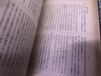 福岡県神社誌　上巻　（昭和19年）　★画像7枚　ご参照くださいませ