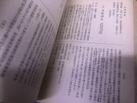 福岡県神社誌　上巻　（昭和19年）　★画像7枚　ご参照くださいませ