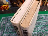 教行信証　全2巻上下揃　真継伸彦現代語訳　親鸞全集　1　2　（昭和61／59年　第2／1刷）　★画像7枚　ご参照くださいませ