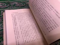 教行信証　全2巻上下揃　真継伸彦現代語訳　親鸞全集　1　2　（昭和61／59年　第2／1刷）　★画像7枚　ご参照くださいませ