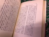 教行信証　全2巻上下揃　真継伸彦現代語訳　親鸞全集　1　2　（昭和61／59年　第2／1刷）　★画像7枚　ご参照くださいませ