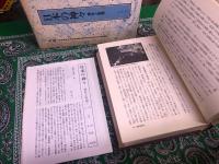 日本の神々　神社と聖地　第1巻　九州　月報付　（1984年）　★画像7枚　ご参照くださいませ
