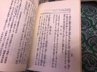 復刻　馬関土産　全3冊揃　函入　（馬関土産／馬関土産／彦島土産）　（明治25／27／42年の復刻）　（昭和50年）　★画像7枚　ご参照くださいませ