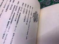 生活のなかの料理学　江原式新日本料理のすすめ　（昭和57年）　★画像7枚　ご参照くださいませ