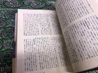 展望　日本歴史　16　近世の思想・文化　月報付　（2002年　初版）　★画像7枚　ご参照くださいませ