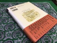 幕末維新論集　11　幕末維新の文化　（2001年）　★画像7枚　ご参照くださいませ