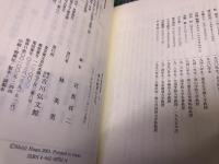 幕末維新論集　11　幕末維新の文化　（2001年）　★画像7枚　ご参照くださいませ
