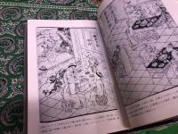 養小録　（昭和57年　初版）　★画像7枚　ご参照くださいませ