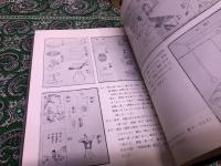 養小録　（昭和57年　初版）　★画像7枚　ご参照くださいませ