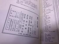 龍門・鞏県石窟　（1982年　初版）　★画像７枚　ご参照くださいませ