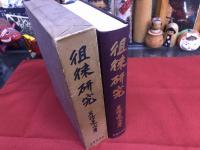大珍品】1806年 文化3年 算法知恵袋大全 和本 歴史資料 算盤
