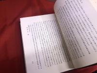 徂徠研究　（昭和44年）　★画像7枚　ご参照くださいませ
