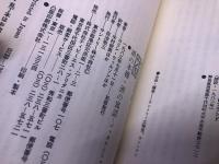 酒の本棚　酒の寓話　バッカスとミューズからの贈りもの　サントリー博物館文庫　7　（1983年）　★画像7枚　ご参照くださいませ