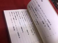 酒の本棚　酒の寓話　バッカスとミューズからの贈りもの　サントリー博物館文庫　7　（1983年）　★画像7枚　ご参照くださいませ