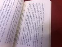 酒の本棚　酒の寓話　バッカスとミューズからの贈りもの　サントリー博物館文庫　7　（1983年）　★画像7枚　ご参照くださいませ