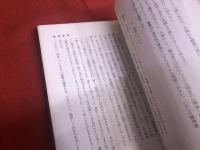 幸福への招待　（昭和28年　初版）　★画像7枚　ご参照くださいませ