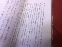 幸福への招待　（昭和28年　初版）　★画像7枚　ご参照くださいませ