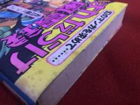 まんだらけ風雲録　幻のマンガを求めて　（1995年　第1刷）　★画像7枚　ご参照くださいませ