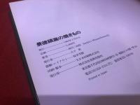 景徳鎮窯の焼きもの　（1982年）　★画像7枚　ご参照くださいませ