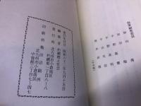 わが郷土朽網　（昭和62年）　★画像7枚　ご参照くださいませ
