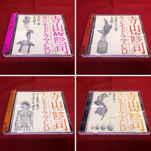 寺山修司　ラジオドラマ　山姥　レコード　解説 寺山修司ラジオ・ドラマCD::山姥 : 寺山修司 | HMV&BOOKS online