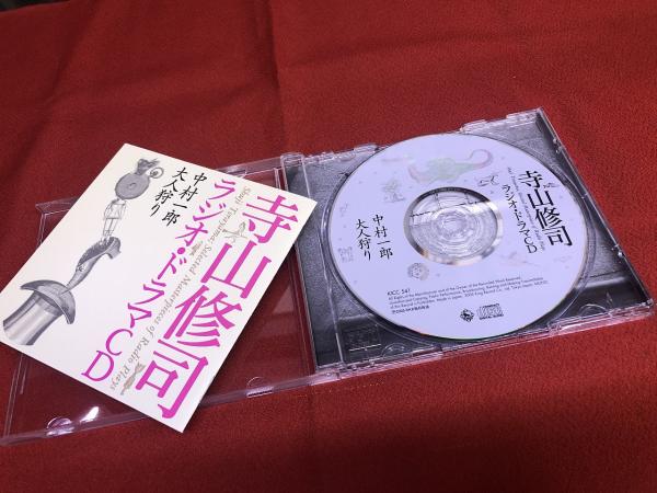 寺山修司　ラジオドラマ　山姥　レコード　解説 Amazon.co.jp: 寺山修司ラジオ・ドラマCD「山姥」: ミュージック