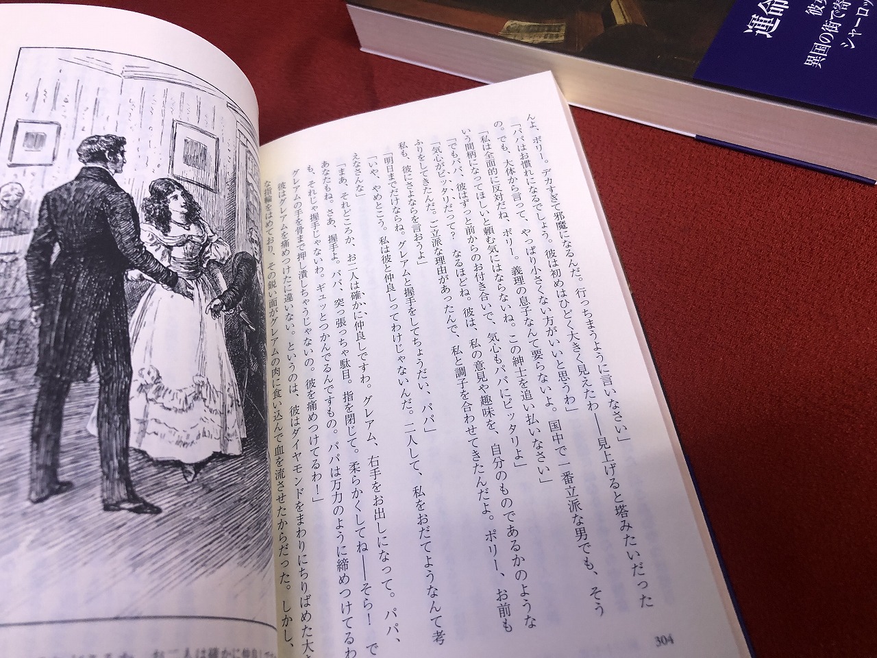 ヴィレット 全2巻上下揃 白水社 海外小説 永遠の本棚 （2019年 