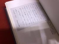 弁栄上人書簡集　（山崎弁栄上人）　（昭和44年　初版）　★画像7枚　ご参照くださいませ　☆送料サービス　0円