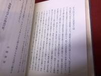 弁栄上人書簡集　（山崎弁栄上人）　（昭和44年　初版）　★画像7枚　ご参照くださいませ　☆送料サービス　0円