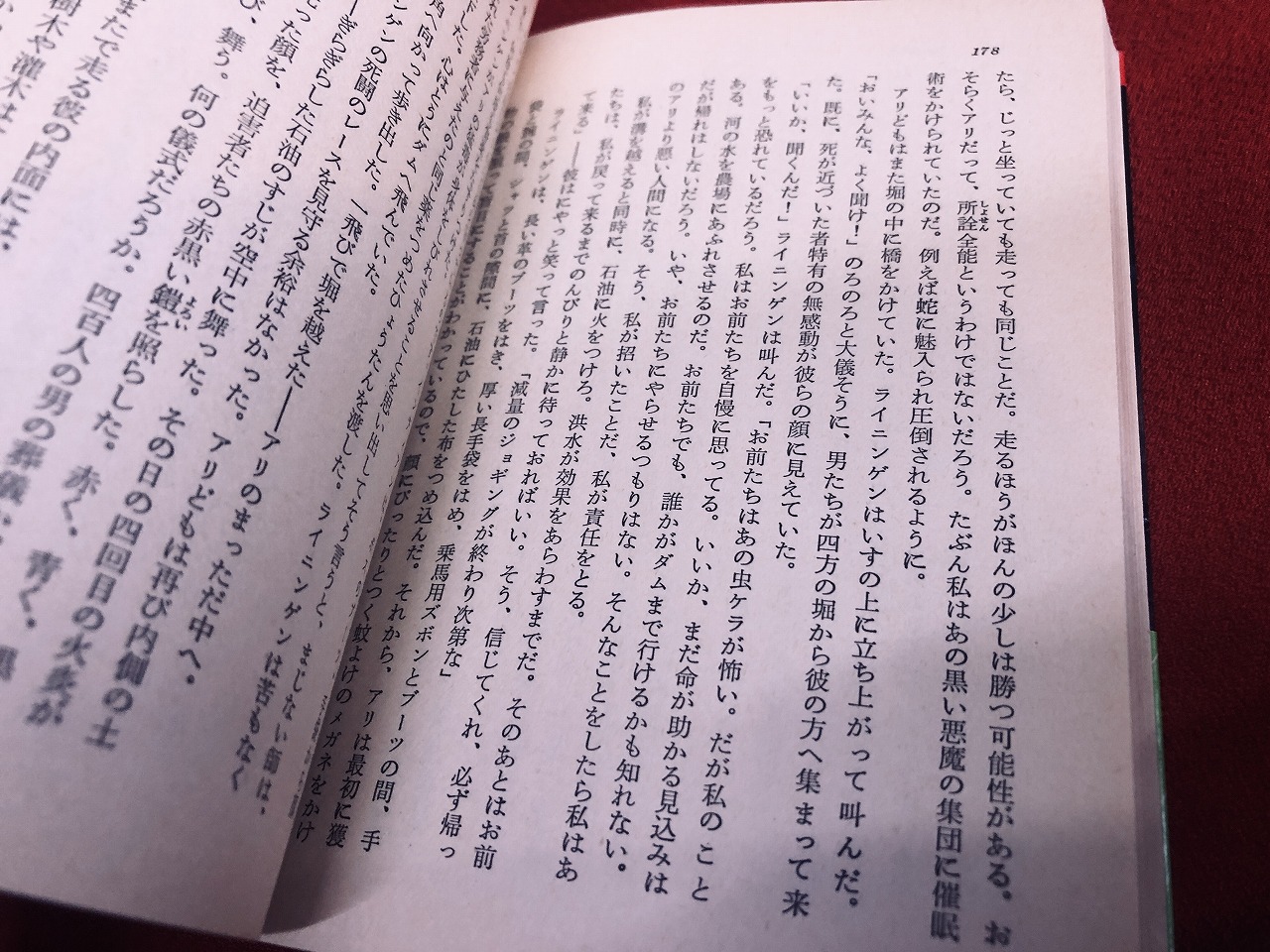 魔の創造者 イギリス恐怖小説傑作選 2 ソノラマ文庫 海外シリーズ 栞付