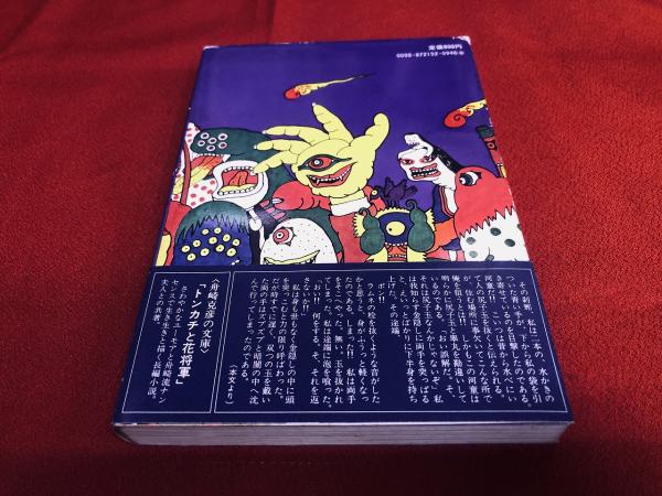 ポーランド語作文教本(中古品)