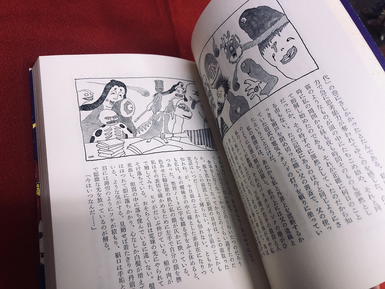 ゴニラバニラ (昭和50年 初版) ☆画像7枚 ご参照くださいませ ゴニラバニラ (昭和50年 初版) ☆画像7枚 ご参照くださいませ