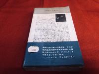 シャーロック・ホームズの復活　早川書房　ハヤカワ・ミステリ　HPMB　（昭和51年　再版）　★画像7枚　ご参照くださいませ