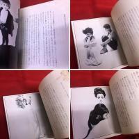 愛の教室　女性のためのギリシァ神話　（1965年　初版）　★画像7枚　ご参照くださいませ