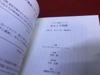 8017列車　イタリア捜査シリーズ　（2005年）　★画像7枚　ご参照くださいませ