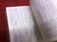 三省堂　名歌名句辞典　（2004年　第3刷）　★画像7枚　ご参照くださいませ