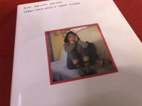 サマーヒル少女日記　やっぱり自由が好き！　（1992年　第10刷）　★画像7枚　ご参照くださいませ