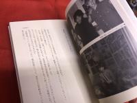 サマーヒル少女日記　やっぱり自由が好き！　（1992年　第10刷）　★画像7枚　ご参照くださいませ