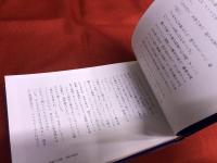 蘇格蘭物語　（スコットランドものがたり）　（1989年）　★画像7枚　ご参照くださいませ