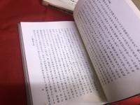 辨栄聖者の人格と宗教　（弁栄聖者の人格と宗教）　山本空外墨識語署名入　（昭和49年　復刊）　★画像7枚　ご参照くださいませ　☆送料サービス　0円