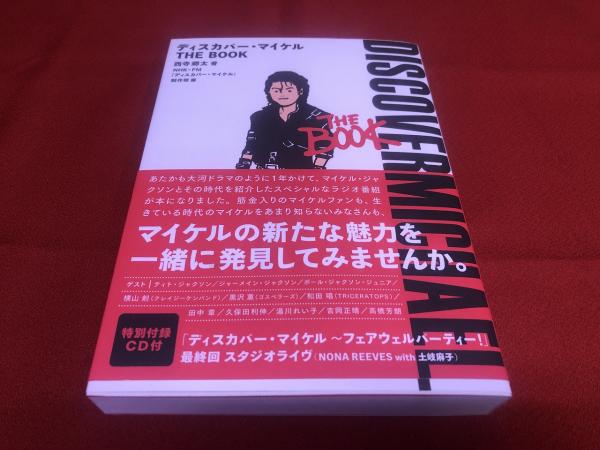 THE BOOK 一回開封