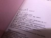 昔話法廷　全5巻揃　（2019－21年）　★画像7枚　ご参照くださいませ
