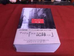 アッジェ　巴黎　（1993年）　★画像7枚　ご参照くださいませ