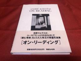 オン・リーディング　ON READING　ANDRE KERTESZ　（巨匠ケルテスが、ユーモアたっぷりのまなざしで「読む情景」をとらえた珠玉の掌編写真集）　（1993年）　★画像7枚　ご参照くださいませ