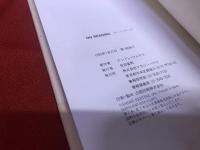 オン・リーディング　ON READING　ANDRE KERTESZ　（巨匠ケルテスが、ユーモアたっぷりのまなざしで「読む情景」をとらえた珠玉の掌編写真集）　（1993年）　★画像7枚　ご参照くださいませ