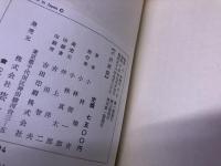 日本料理精説　全　（昭和56年　再刊第1版）　★画像7枚　ご参照くださいませ